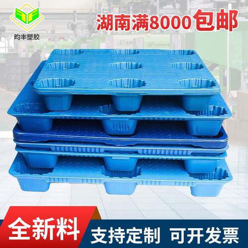 吹塑九脚塑料托盘叉车工厂垫板仓库卡板物流周转托板塑胶地台承重