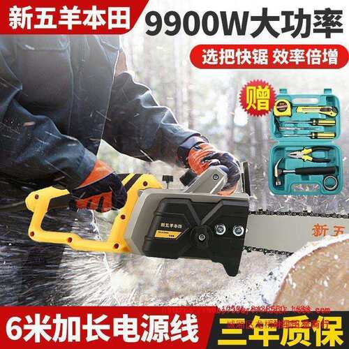 插电电锯家用伐木锯多功能电锯子锯树锯木头小型手持大功率电链锯