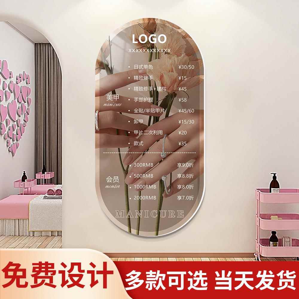 美容院价格表展示牌价目表定制挂墙亚克力美甲美睫价目表设计制作