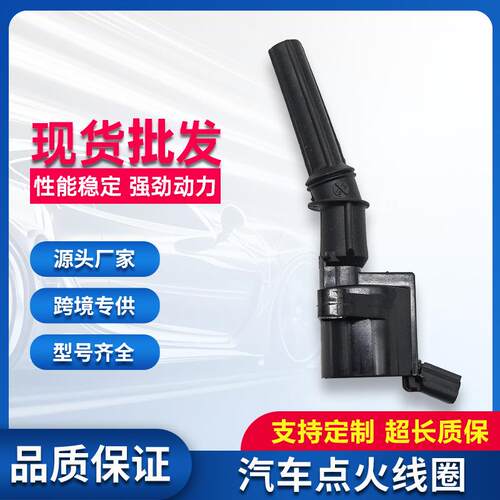 点火线圈3W7Z 12029 AA DG508 DG491 F7TU 12A366AB适用福特林肯