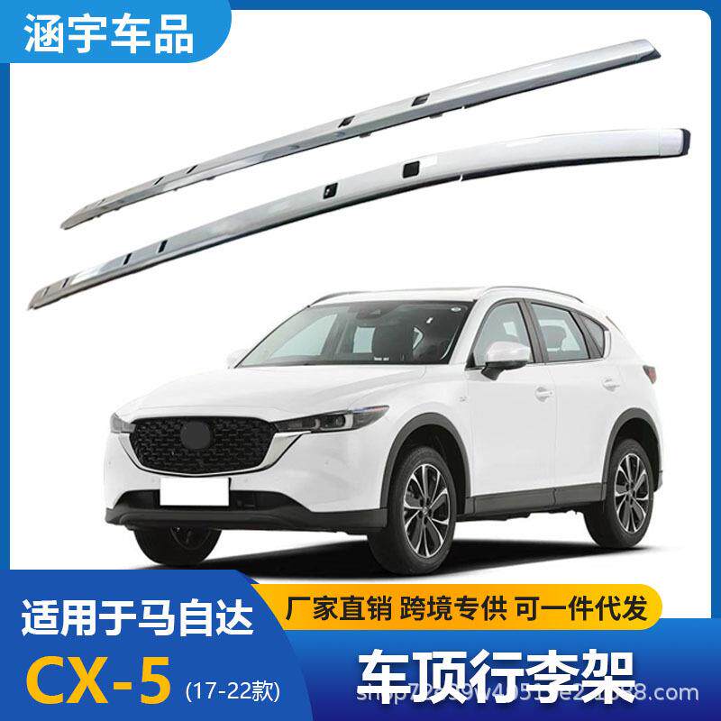 适用于2017-2022款马自达CX-5车顶行李架铝合金螺丝款银色