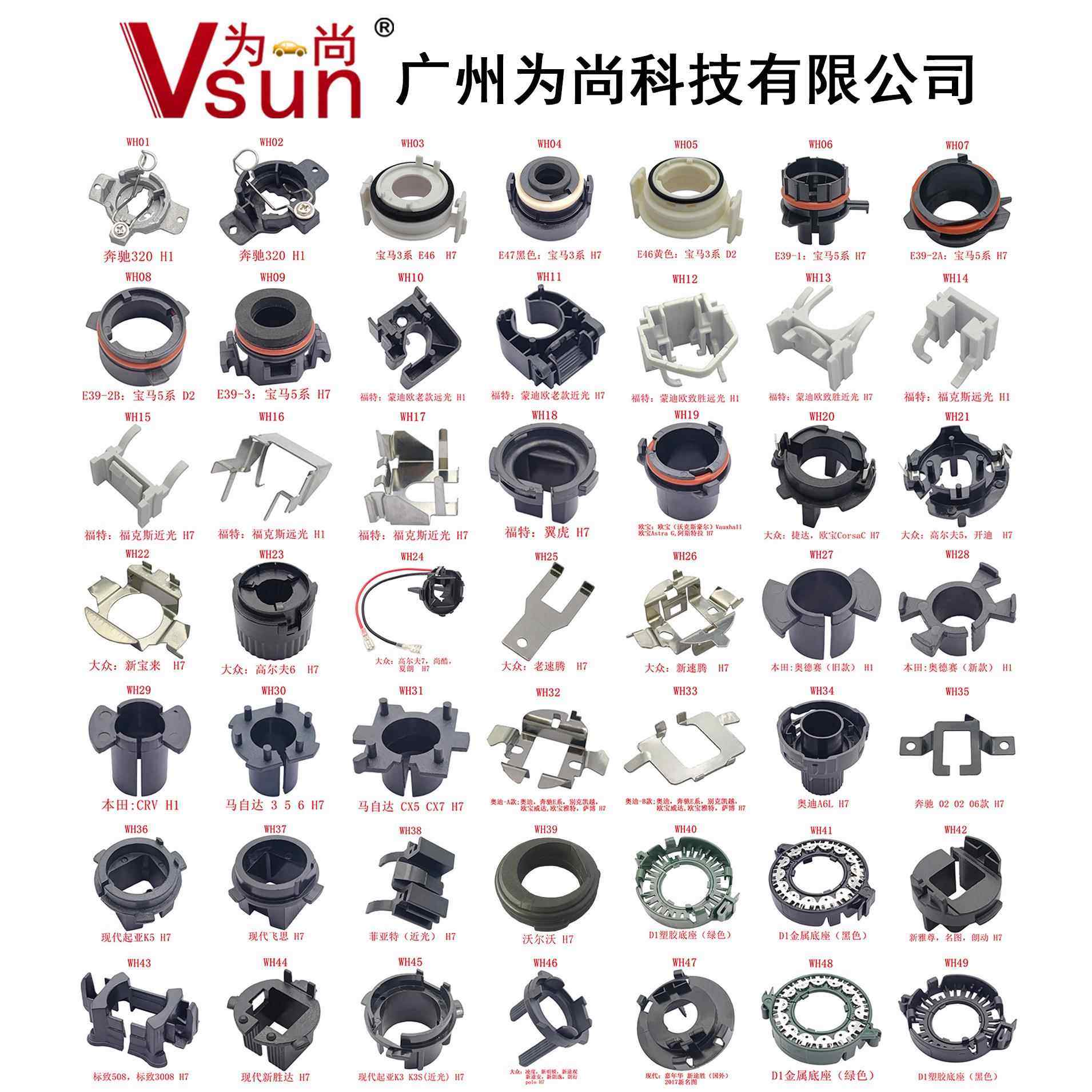 汽车HID氙气大灯卡座 前大灯改装升级底座 支架卡子卡扣 跨境热销