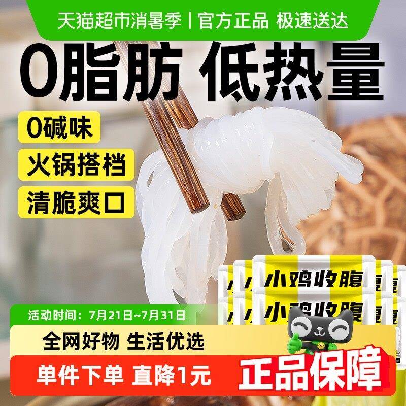 魔芋乌冬面低0脂卡魔芋粉丝结面10袋代餐即食方便火锅食材热量