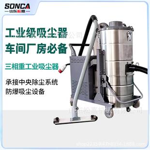 100L工业吸尘器大功率强吸力工厂车间用吸粉尘吸尘器