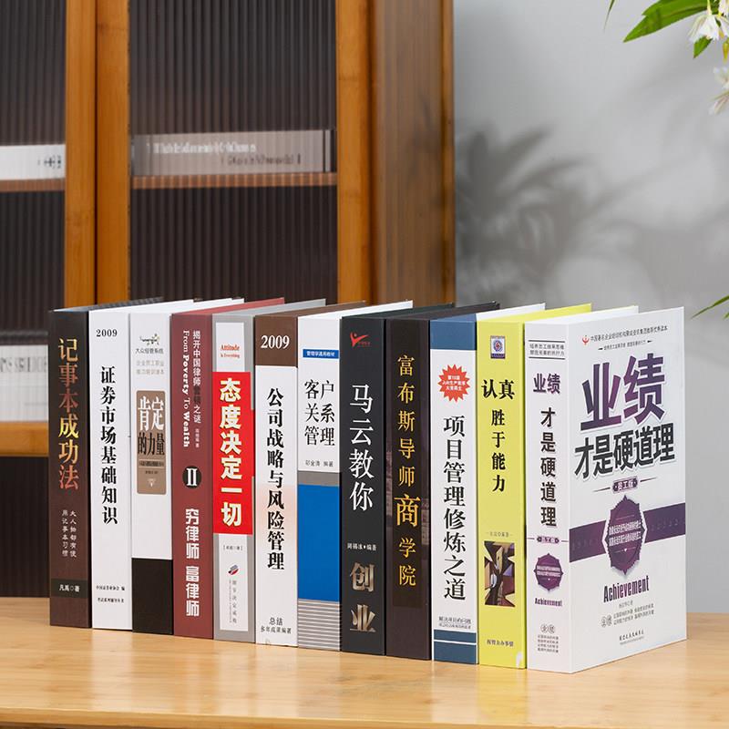 办公室桌面书柜装饰书摆设商业区道具书模型图书馆假书仿真书摆件