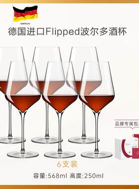 正品Chee启尔 进红酒杯轻奢高档口套装家用葡萄酒水高脚r香槟杯晶