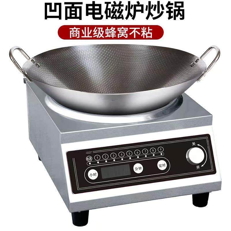 商用电磁炉锅凹面电磁炉专用锅电磁炉炒菜锅酒店饭店不锈钢锅铁锅,厨房电器,商用台式电磁炉/电陶炉,淘宝优惠券,粉丝福利购,淘宝优惠卷