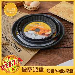 10寸圆形pizza套装 蛋糕模具 乾能披萨盘烤盘家用烤箱烘焙6寸7