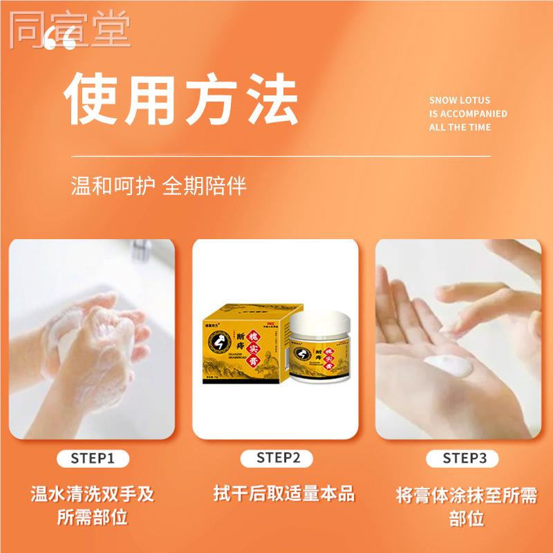 诸葛奇BAB方牌断外瘙痔槐实膏草本修复膏(非肛门痒内混合肉球疮)