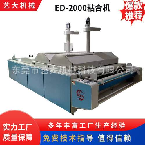 工业小型面料定型不锈钢全自动蒸汽设备多功能平整织带预缩机厂家