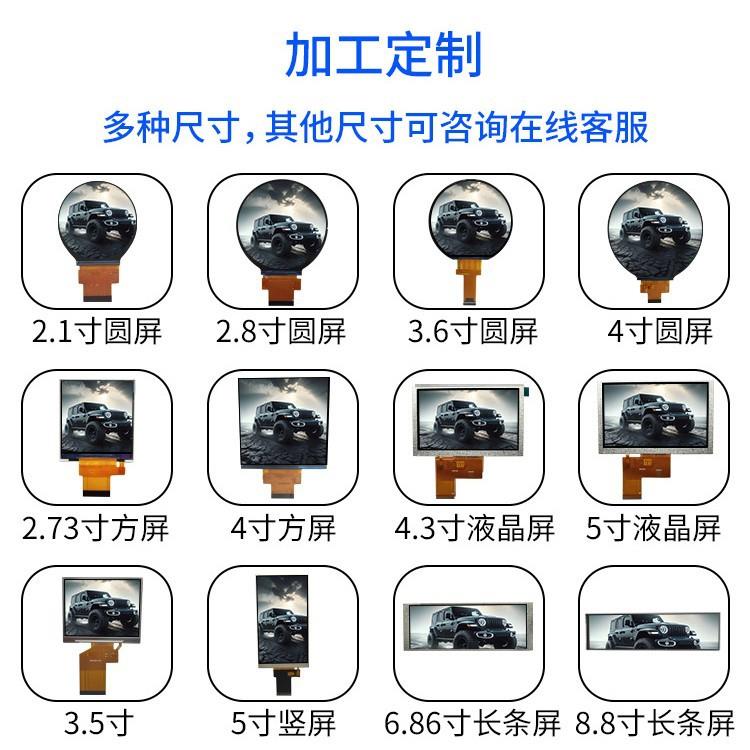 新款直销4寸480*480方屏温控器86盒子电脑副屏智能家居液晶显示屏