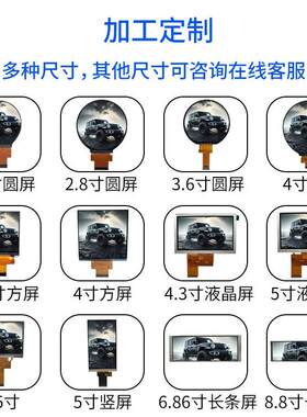 .条寸长液晶显屏全AHA视高角亮电脑副屏汽车仪示表屏