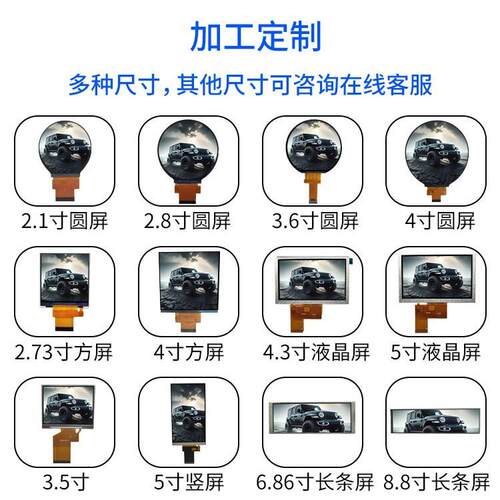 4寸480*480方屏温控器86盒子电脑副屏智能家居液晶显示屏