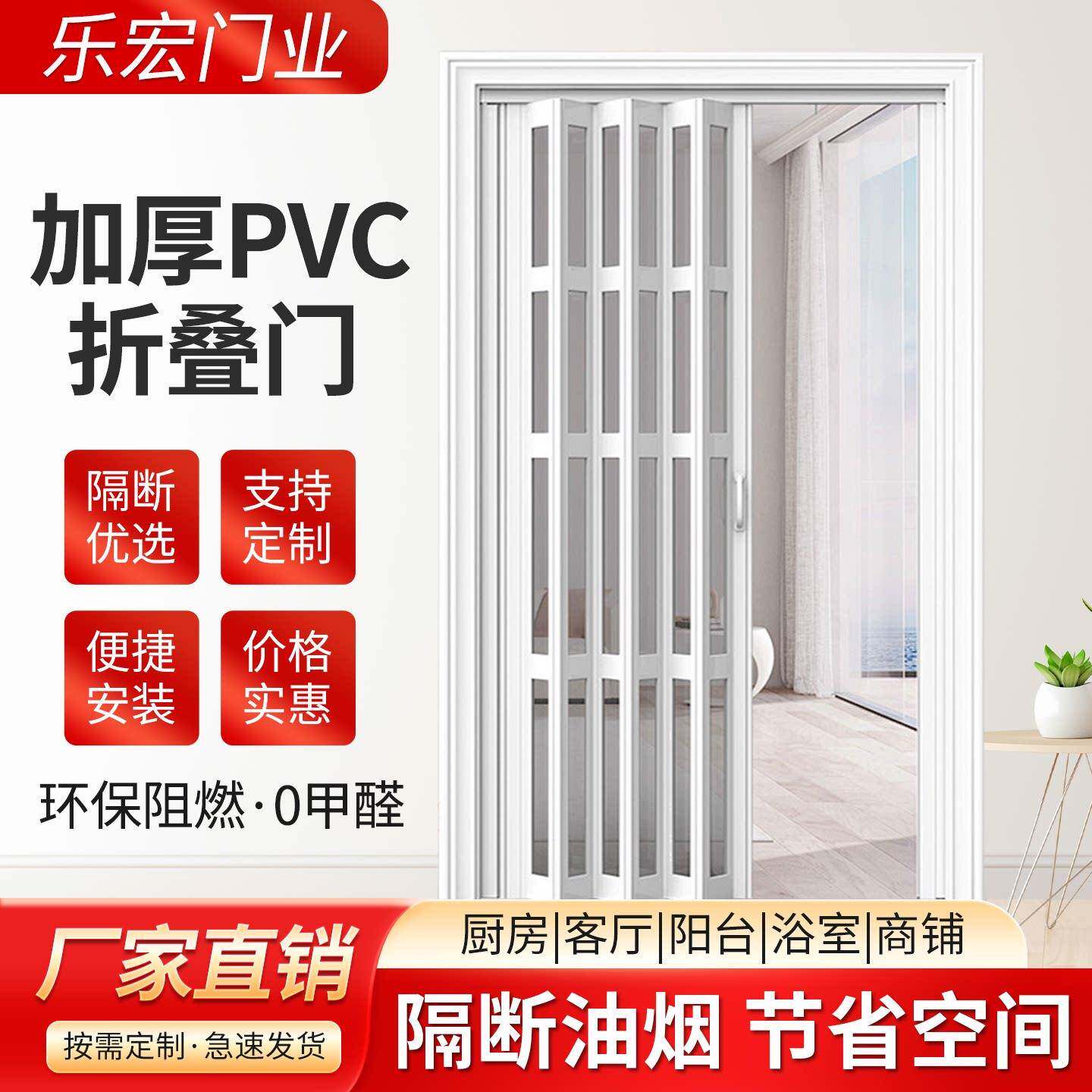 pvc折叠门隔断开放式厨房推拉门卫生间简易阳台伸缩隐形无轨移门