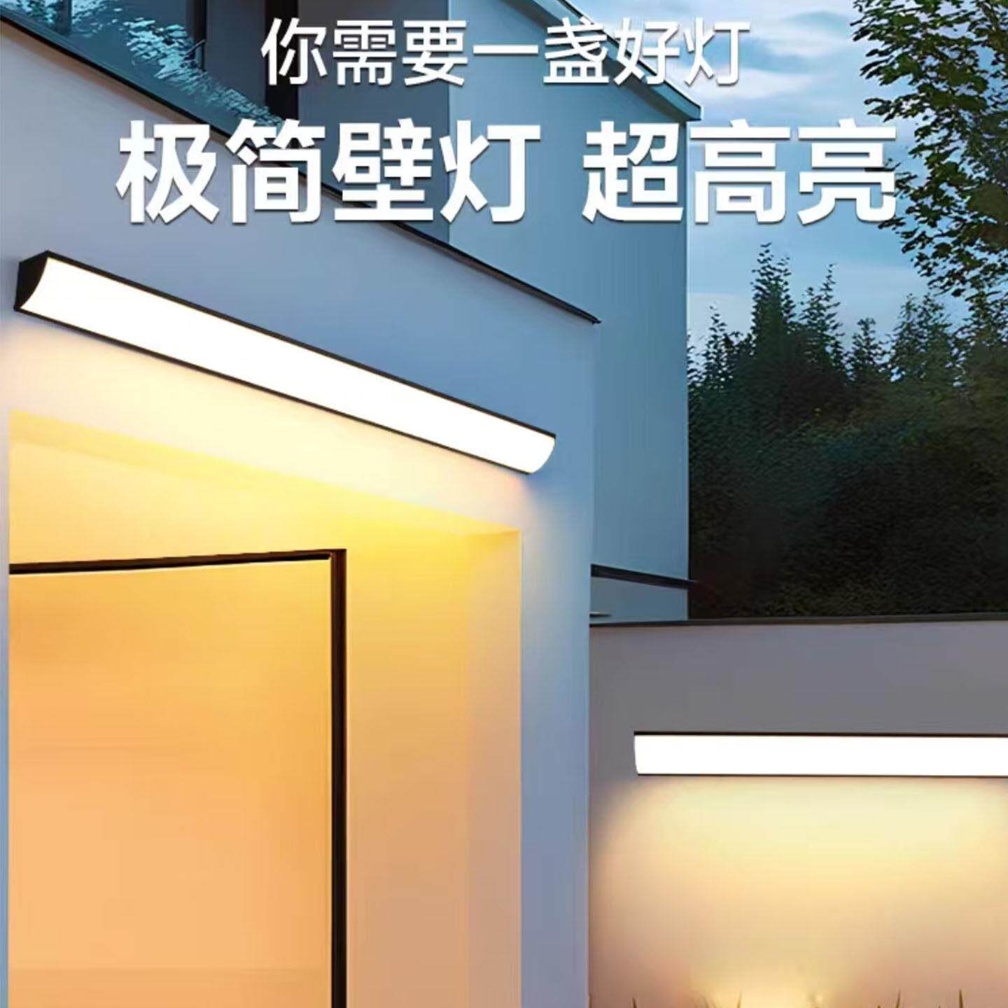 全光谱led长条铝材客厅卧室入户门前灯过道阳台阳光房户外墙壁灯