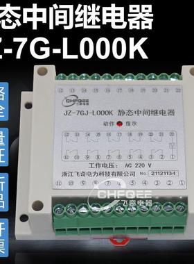 JZ-7GJ JZ-7GY L000K L000B L820K L280K L550K L640K中间继电器
