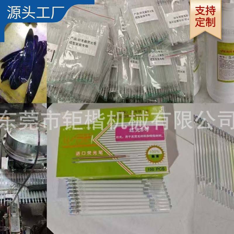 抗吸高清无痕画线机墨水|切割机刀片|鞋服画线产品隐形荧光笔