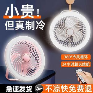 便风扇小吊型蚊扇静音帐露营仍旭#624台灯台式户外携