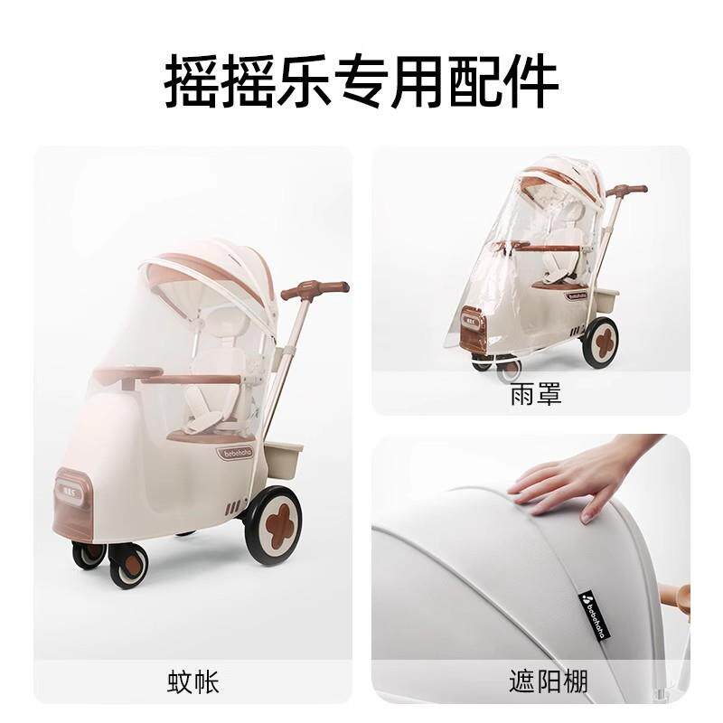 Bebehaha摇摇乐A1婴儿车专用配件防蚊四轮适用四轮推车 - 实物图