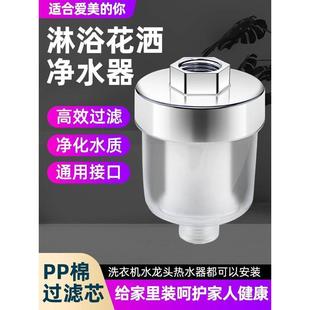 花洒过滤器洗澡家用沐浴花酒浴室淋浴水龙头净化水嘴小过滤芯通.