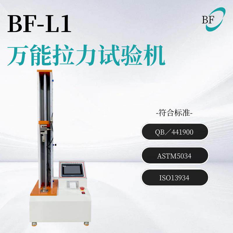 -L5拉力测试仪电脑式双柱拉力试验机精准插拔力自动化弹簧拉伸