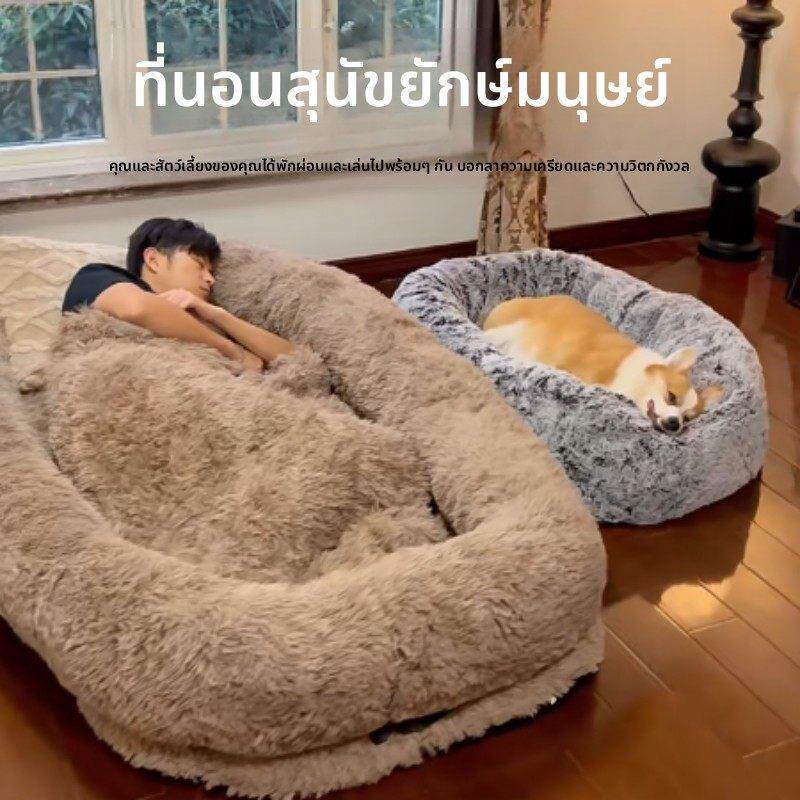 保暖大型狗窝人类巨型狗床拆洗长毛绒宠物猫窝睡人中型犬懒人沙发