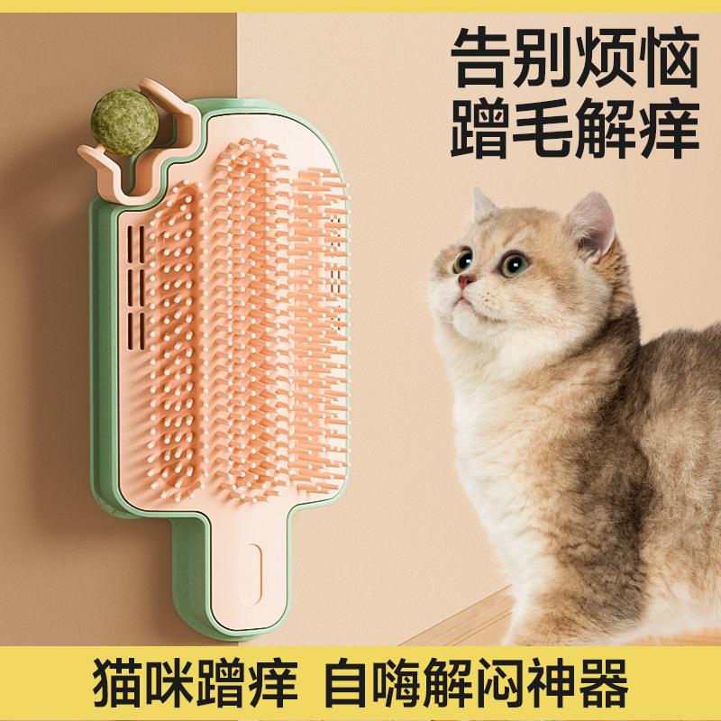 新款雪糕蹭痒器带逗猫棒薄荷球猫咪蹭毛器可粘墙角桌腿猫玩具