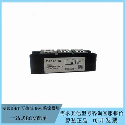 全新IXYS原装MCMA260PD1600YB MCMA110P1600TA功率整流二极管模块