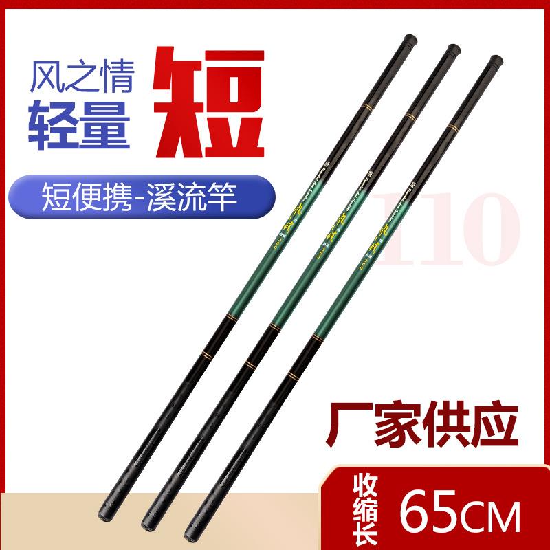 厂家鱼竿短节手杆溪流竿 钓鱼竿超硬调玻璃钢鱼竿
