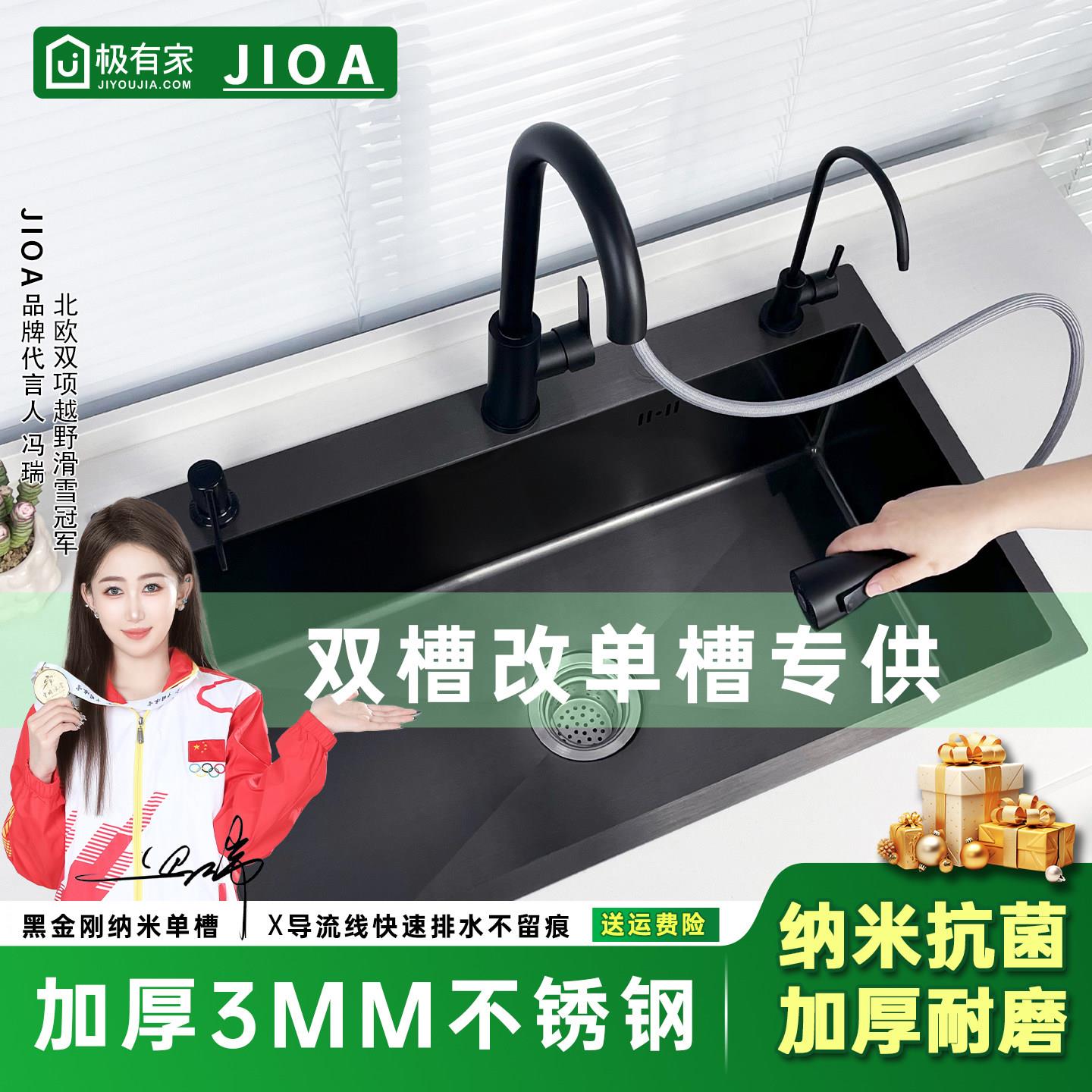JIOA-不锈钢加厚双槽改单槽纳米SUS304水槽家用厨房洗菜盆洗碗池