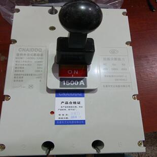 3300 1250 空气开关DZ20Y 1600A 1000A 1250A 800A 塑壳断路器