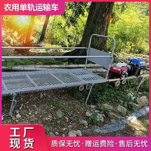 车大马力道搬运山地果园坡自走式大2棚物品轨装卸爬载货单轨运输