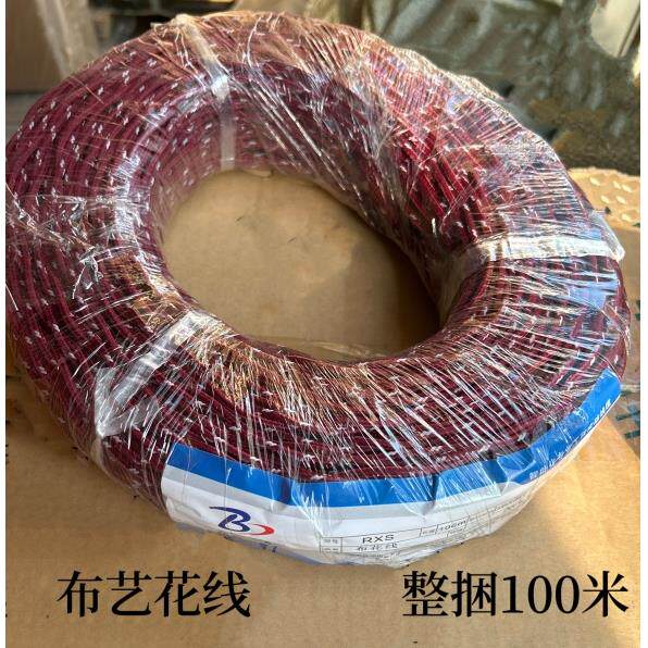 电线 线 花纹电线 线 2芯电缆线 线 麻花线 线 红皮两芯双绞布电