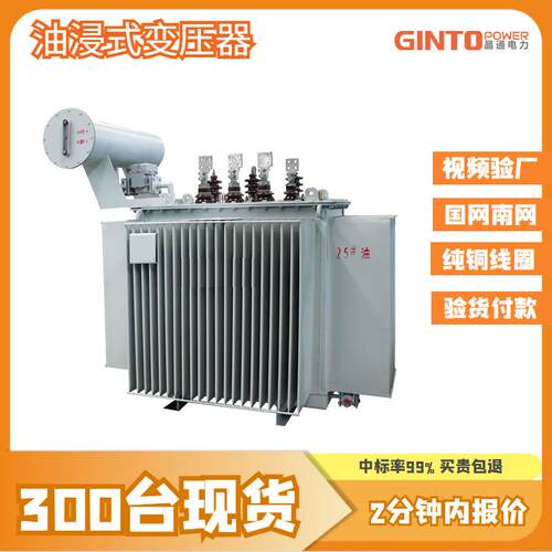 s13-200kva工业1000千瓦1600伏安光伏大型自冷35kv有载调压变压器