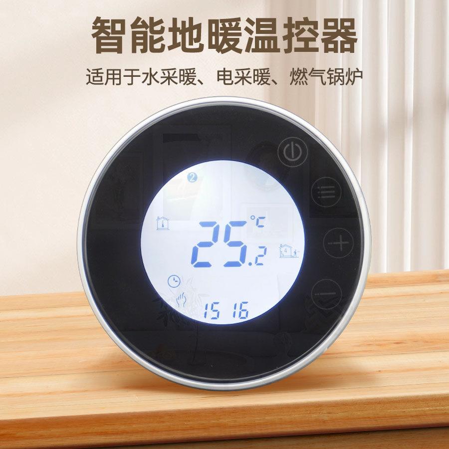 水采暖电采暖地暖温控器圆形触屏控制器燃气锅炉壁挂炉智能温控器