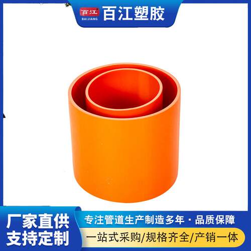 CPVC电力管厂家红色地埋高压电线缆护套管通信穿线塑料管供应