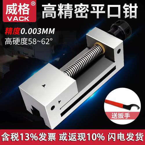 威格磨床高精密平口钳手动qgg老虎钳直角批士夹具台湾台老虎钳2寸
