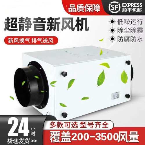 单向流强送风机排风机商用家用新风系统管道风机超静音风机换气机