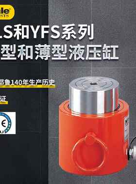 德耶顶鲁超短液压缸千斤YL国S/YFS短型千液TBA压缸紧凑起重 薄型
