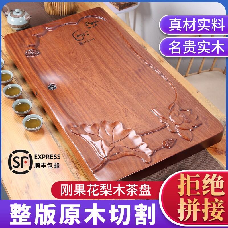 整块花梨木茶盘实木原木茶台家用现代简约茶具排水大小号茶海托