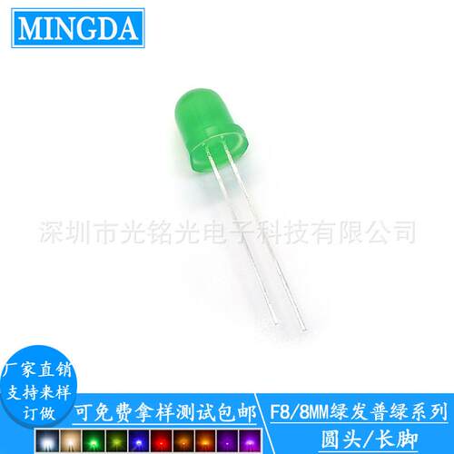 现货供应 F8/8mm绿发普绿 长脚LED发光二极管 圆头普绿光直插灯珠