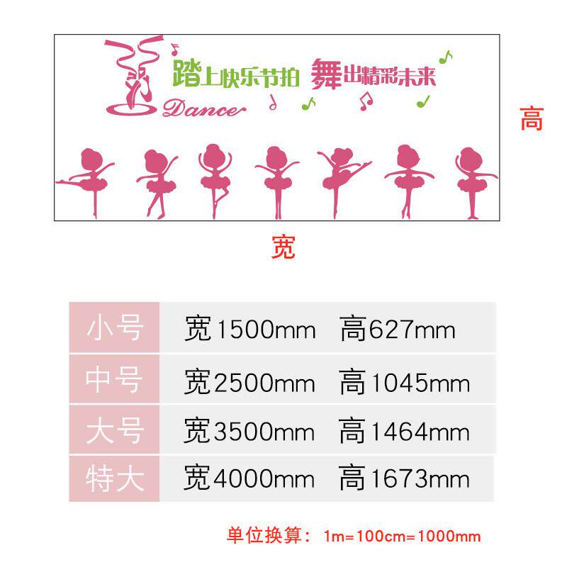 装饰女孩墙壁3d室舞蹈力芭蕾贴画培训班兴趣墙艺术亚克立体贴贴