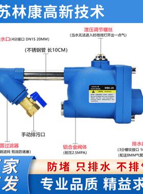 WBK-20零损耗自动快速排水器空压机冷干机储气罐工厂