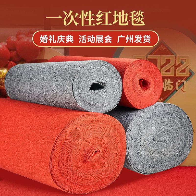 红地毯结婚一次性 店铺开业展会红灰地垫 加厚庆典舞台婚庆红毯