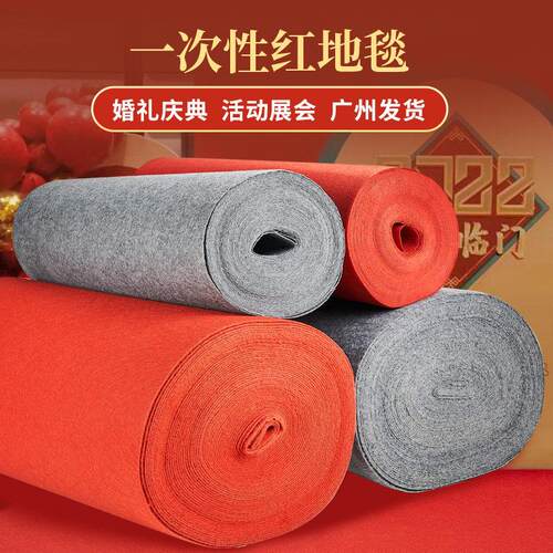 加厚庆典红地毯 婚庆用红灰地垫 店铺开业红毯地垫 展会用红毯 可