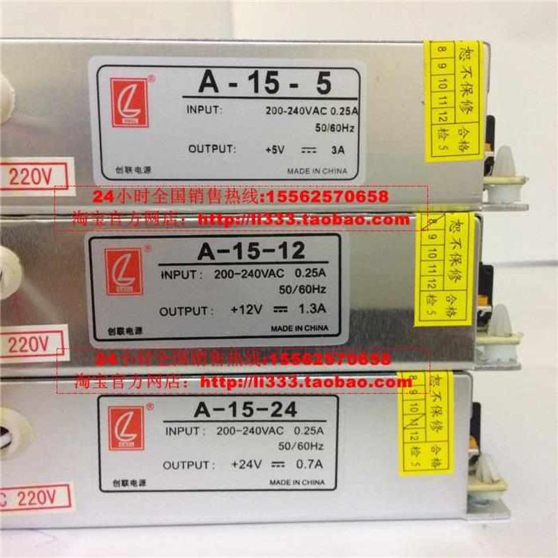 创联--开关电源工控电源小体积电源室内亮化