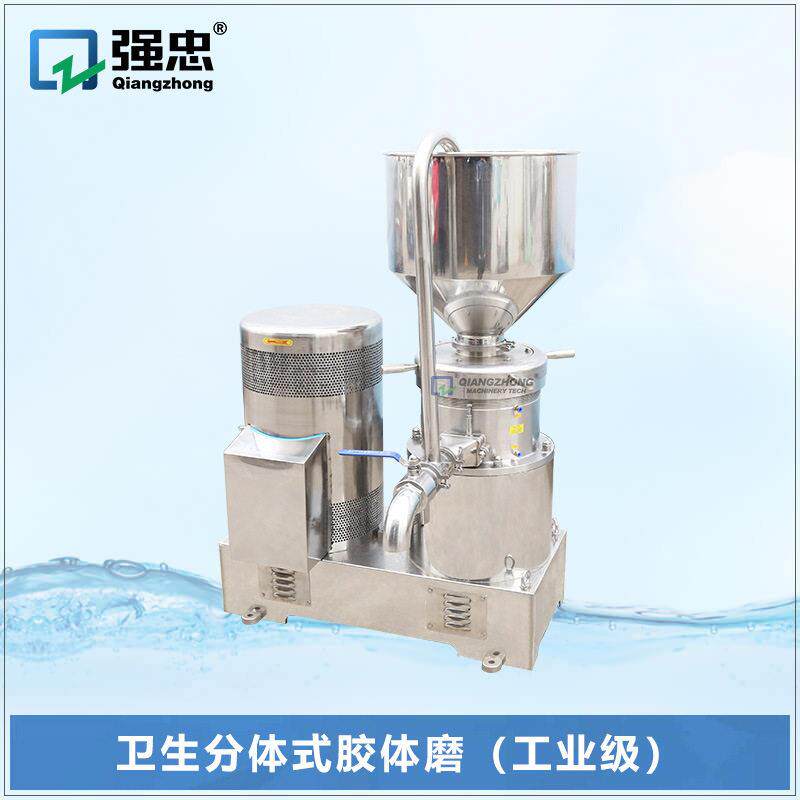 工业级大型分体式不锈钢卫生型食品级大功率胶体磨沥青坚果研磨机