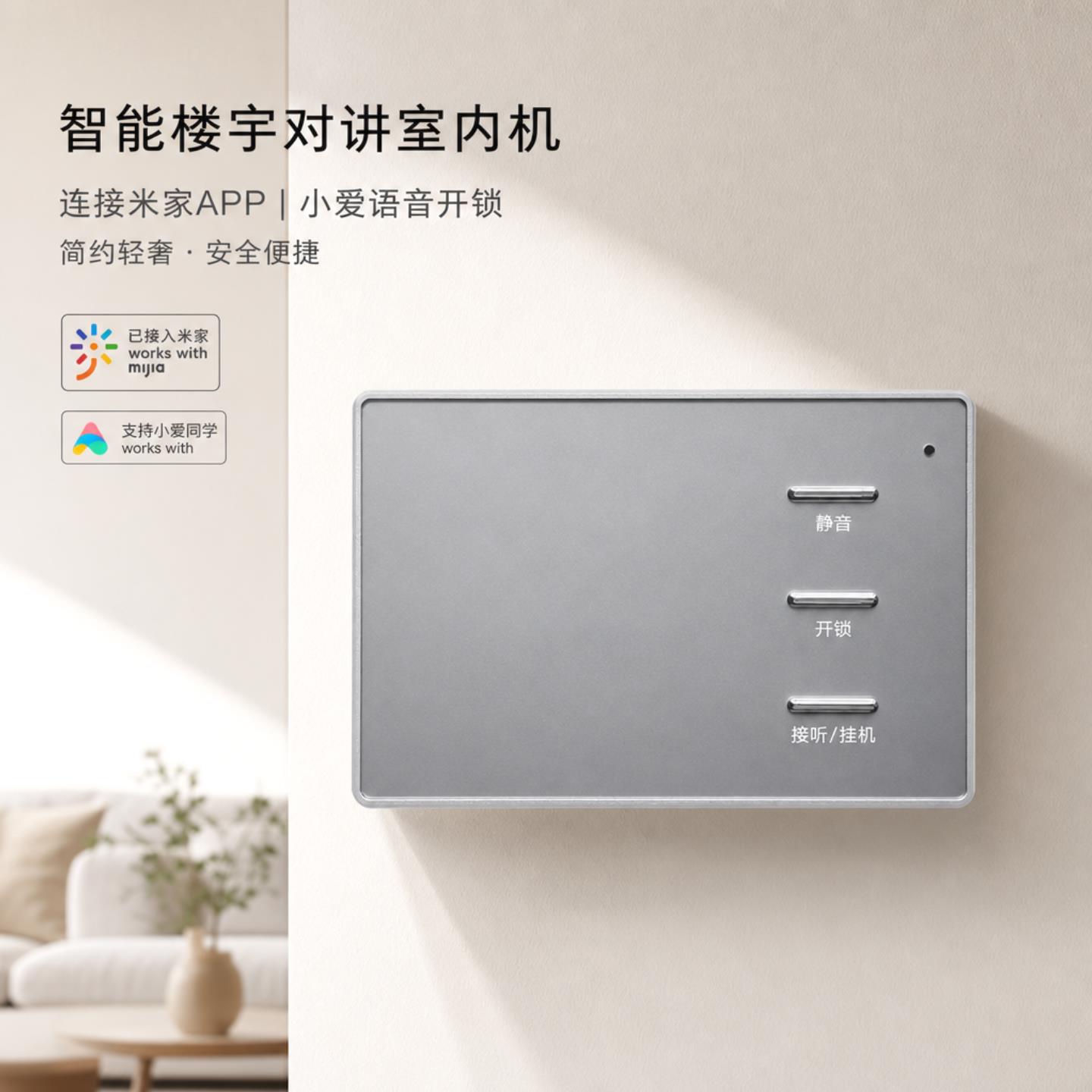 对讲门铃免提对讲开锁楼宇门禁铝合金工艺外壳电话机老式话机更替