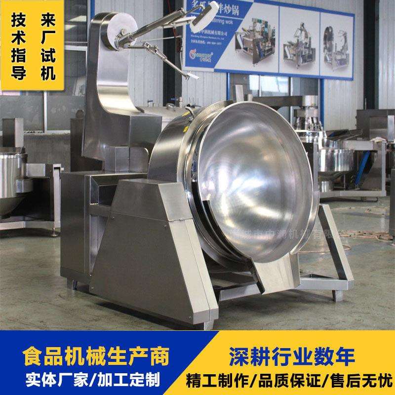 五仁莲蓉黑芝麻豆沙炒馅机器 面包粘度馅料炒锅 电加热搅拌锅