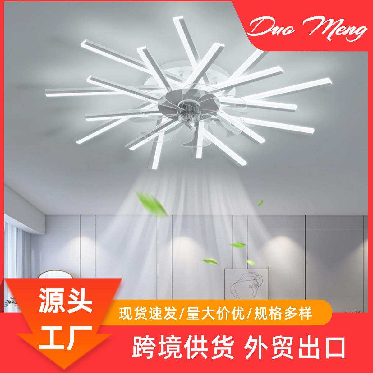 客厅风扇吸顶灯创意家用风扇灯轻奢现代简约卧室灯铁艺房间吊扇灯